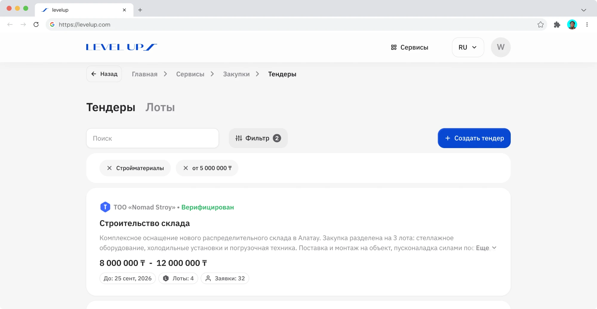 Веб-версия Levelup: лента тендеров с фильтрами